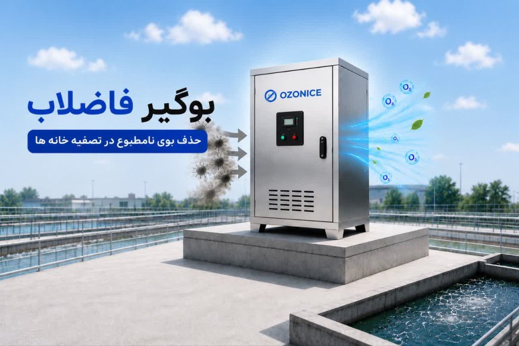 فاضلاب 3