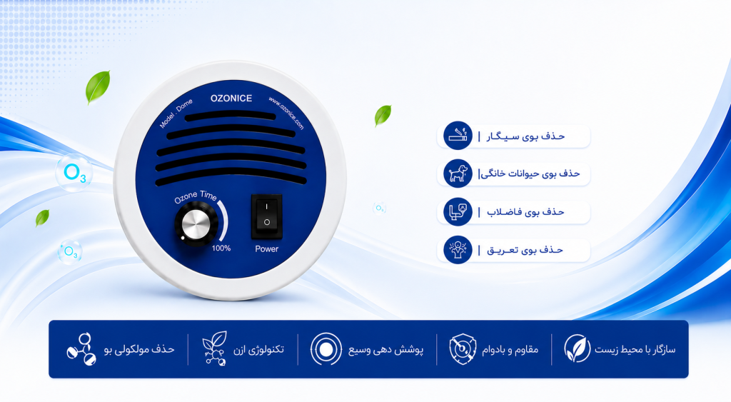 دستگاه بوگیر صنعتی